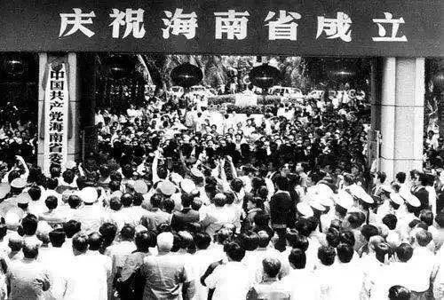 摄于1988年4月13号，人民群众庆贺海南省正式成立